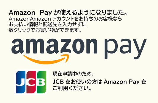 Amazon Pay利用開始と　JCBでのお支払いについて - 黒ばら本舗オフィシャルサイト