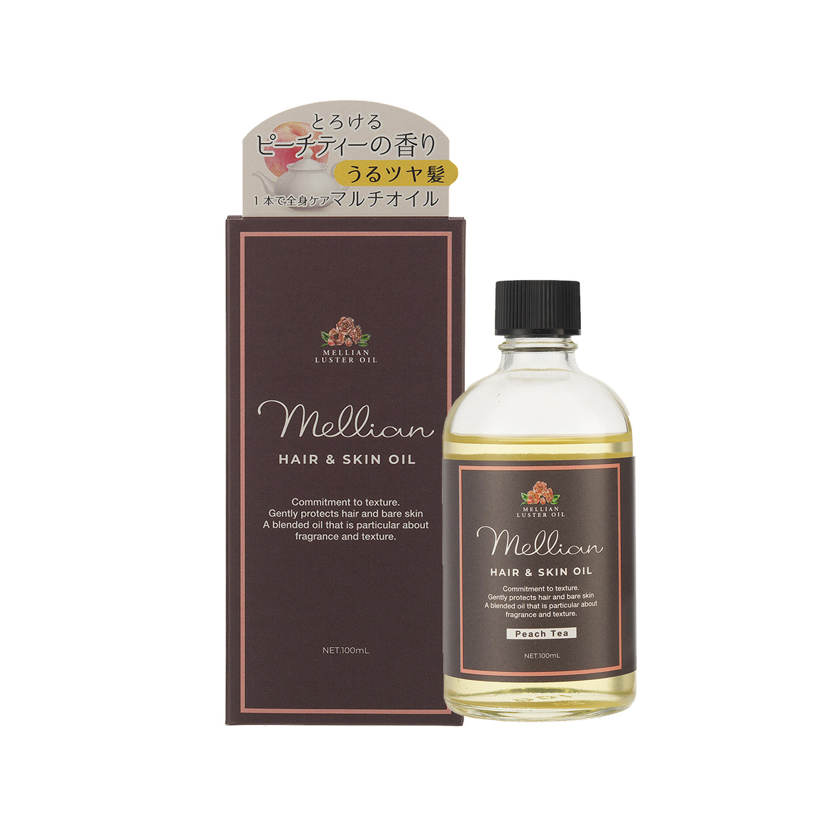 mellian ラスターオイル (ピーチティーの香り)