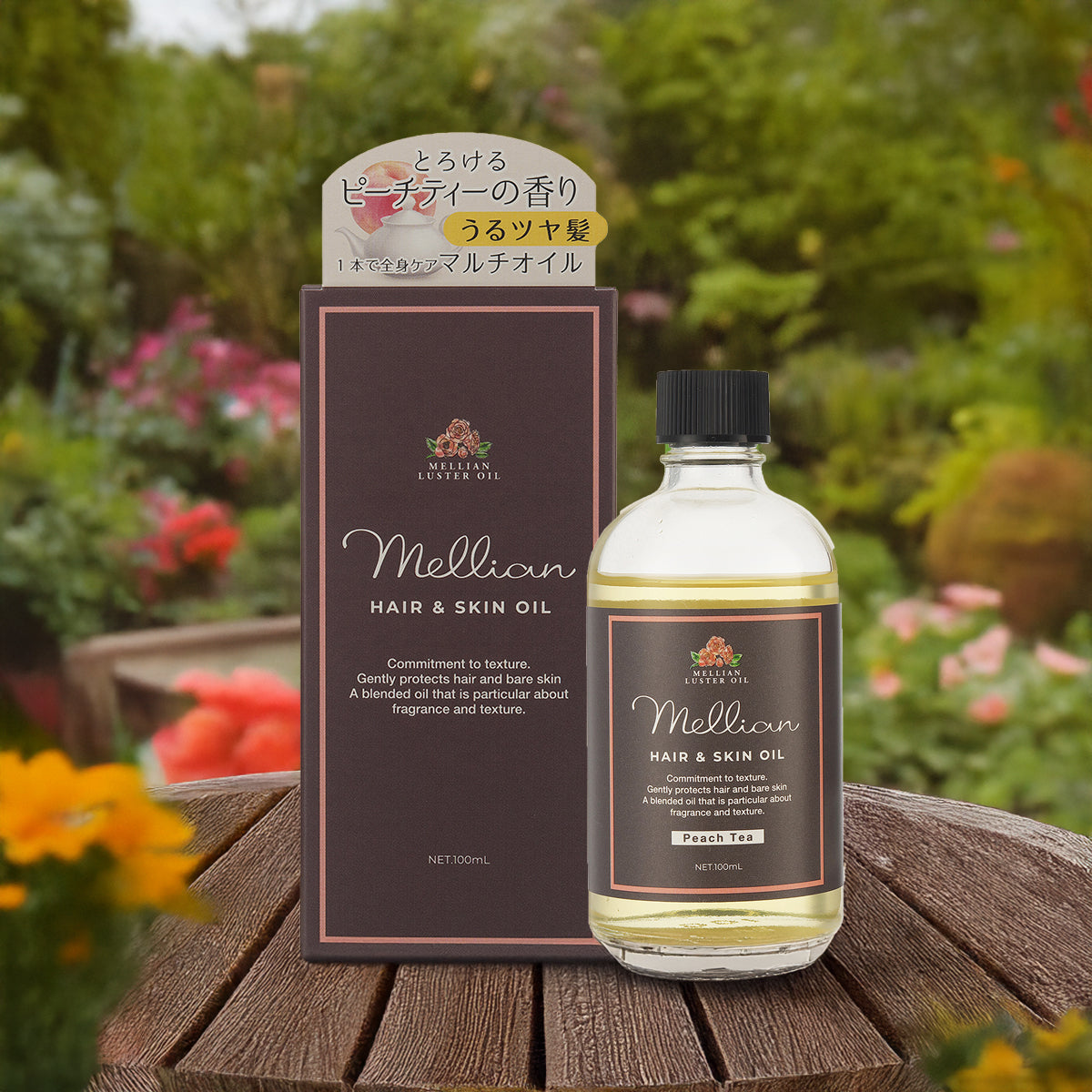 mellian ラスターオイル (ピーチティーの香り)