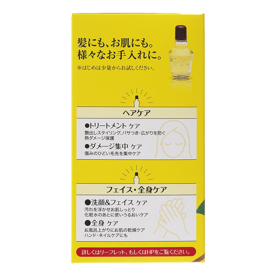 黒ばら純椿油(72ml)