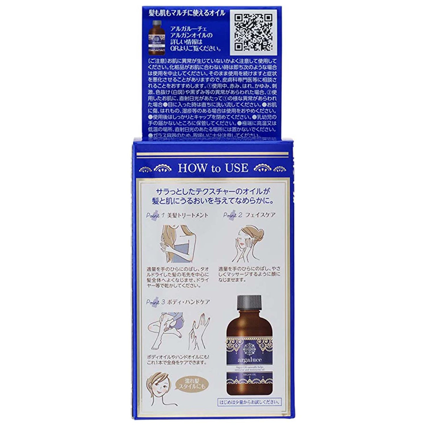 アルガルーチェ アルガンオイル - 黒ばら本舗オフィシャルサイト
