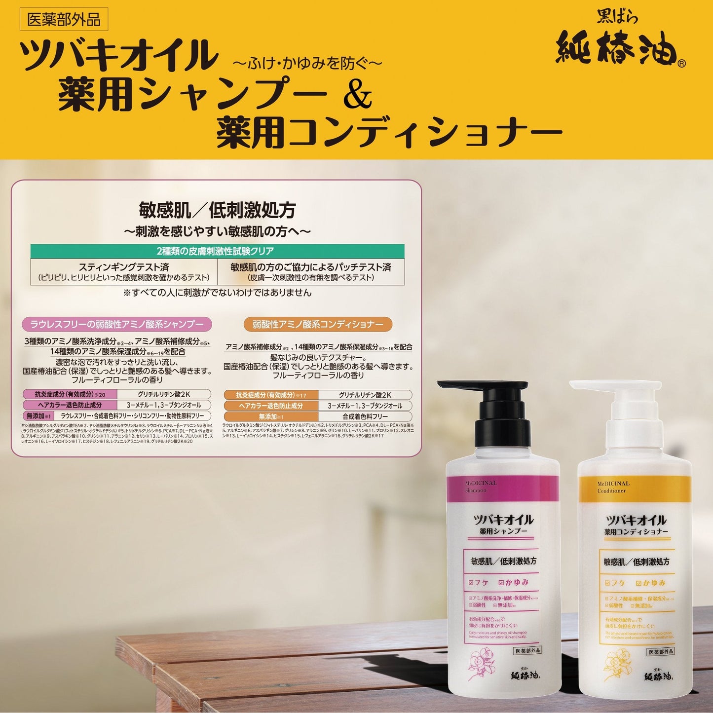 ツバキオイル 薬用コンディショナー - 黒ばら本舗オフィシャルサイト