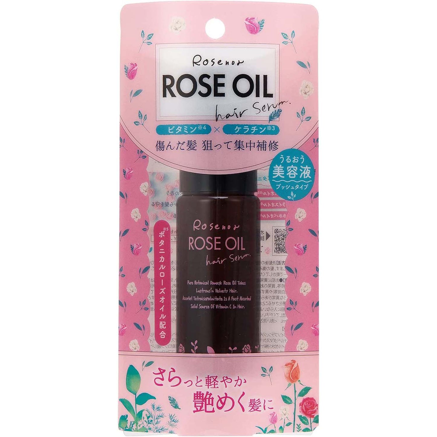 ロゼノア ローズオイル 濃密オイルセラム - 黒ばら本舗オフィシャルサイト
