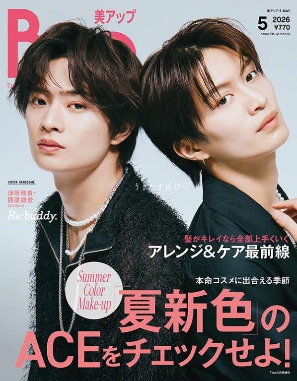 「黒ばら 純椿油」・「ツバキオイル オイル de ミスト」が「Bup（美アップ）」で紹介されました。