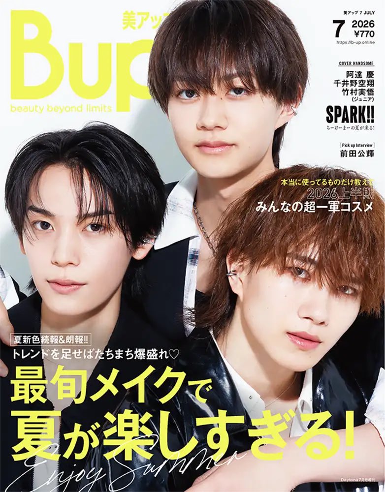 「CHOTTO（チョット） デイリーヘアミルク」が「Bup（美アップ）」で紹介されました。