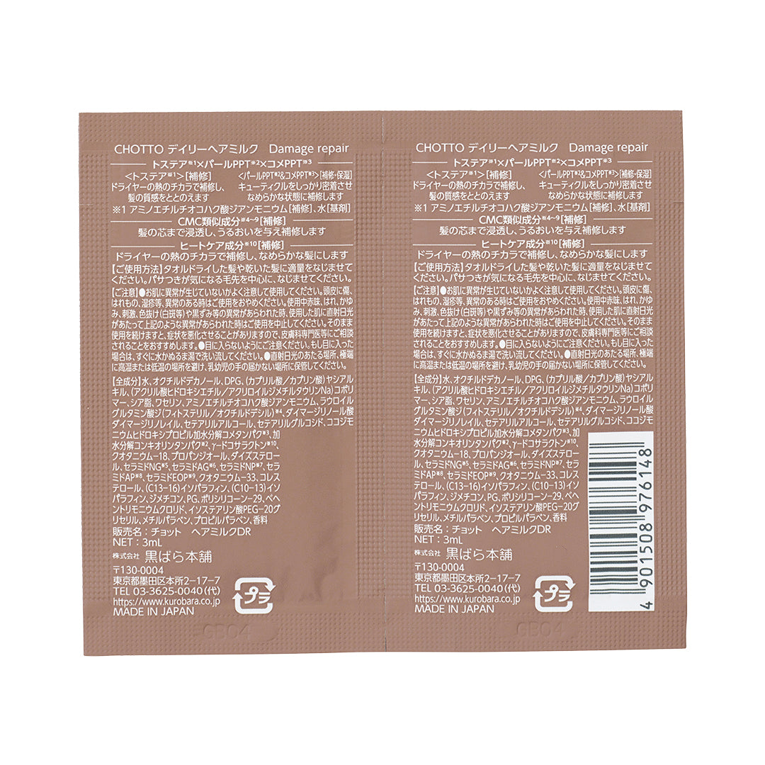 CHOTTO(チョット）　（お試しパウチ）デイリーヘアミルク　Damage Repair